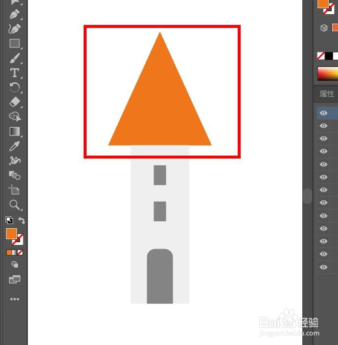 Illustrator如何绘制小房子