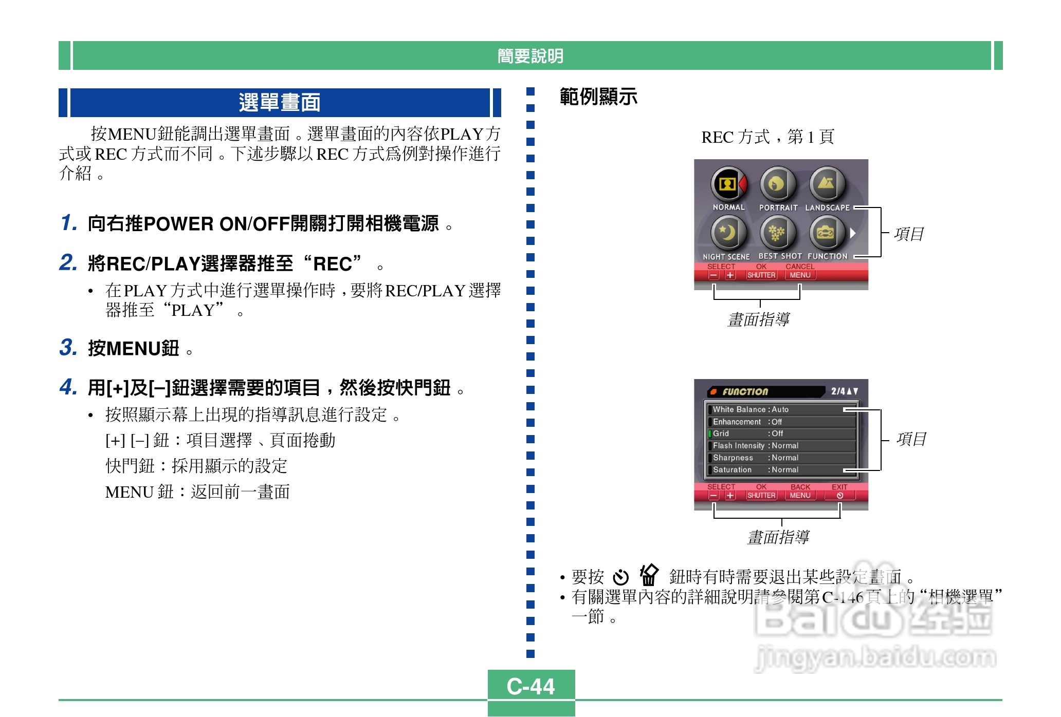 卡西欧QV-2900UX说码相机使用说明书:[5]