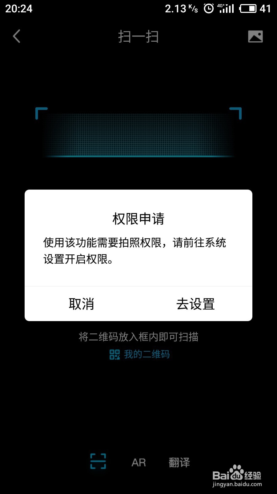 手机QQ扫一扫在哪详细教程