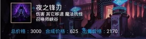 无限火力出装攻略