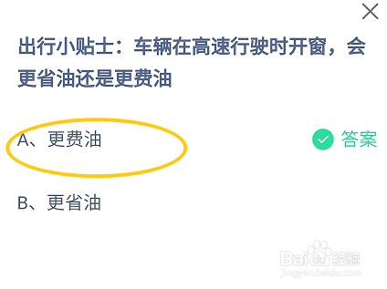 蚂蚁庄园2024年8月26日的最新答案是什么呢