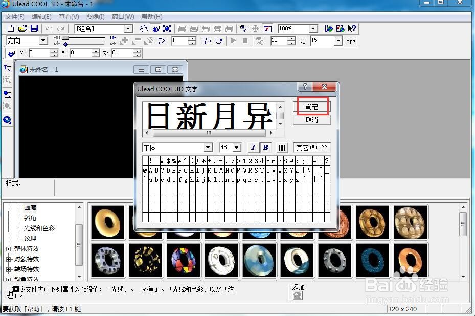 如何给文字添加画廊和部件缩放效果