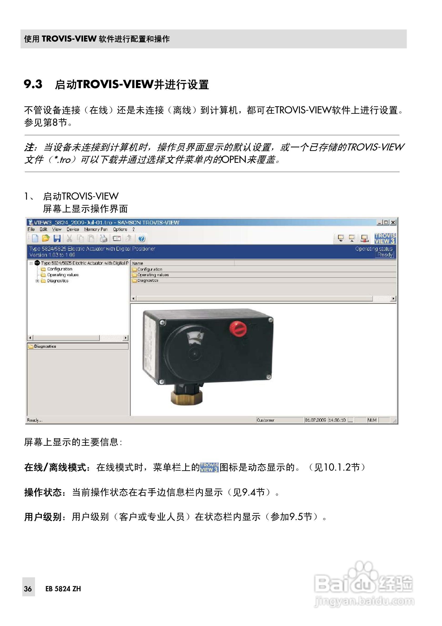 SAMSON 5824/5825型电动执行机构安装操作说明书:[4]