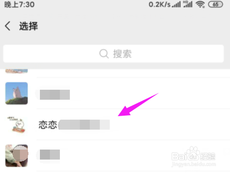 腾讯欢乐麻将如何和好友一起玩