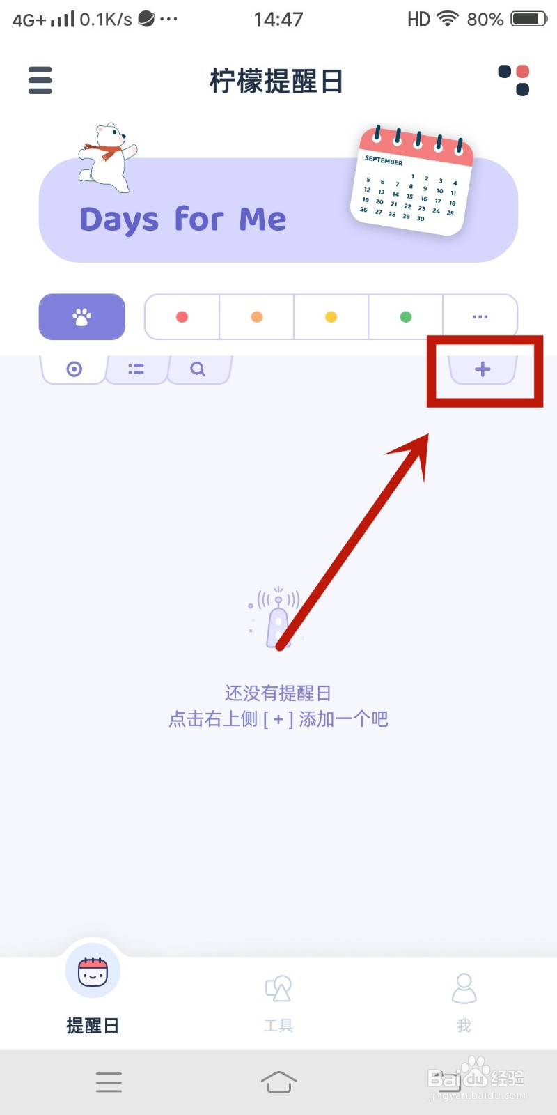 如何在《柠檬提醒日》app中设置蓝色叶子图标？