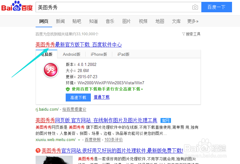 如何在图片上添加文字