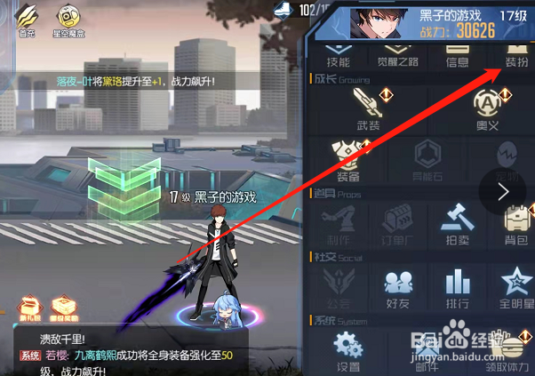 黑月手游头饰外观怎么穿戴显示