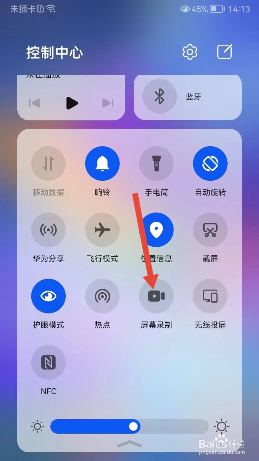 手机录屏要怎样才有声音
