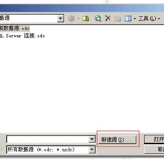 在Office PowerPoint 2007中插入数据透视表