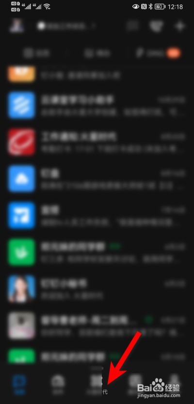 钉钉上班怎么打卡