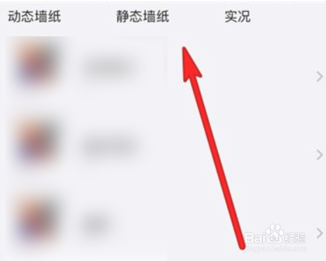 iphone壁纸怎么设置