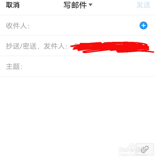 如何才能发送电子邮件