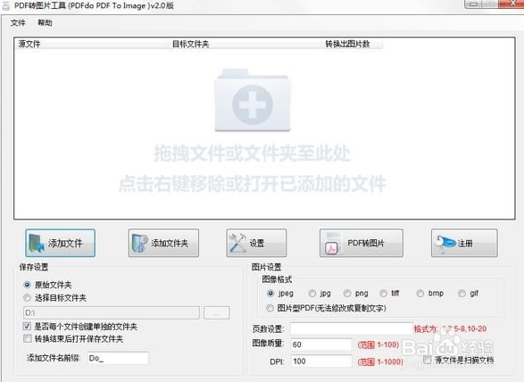 Word怎么转PDF？