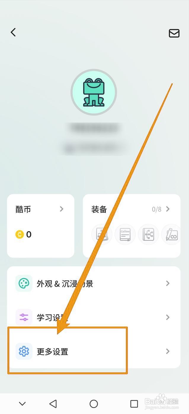 如何注销不背单词账号