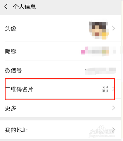 如何重置微信二维码