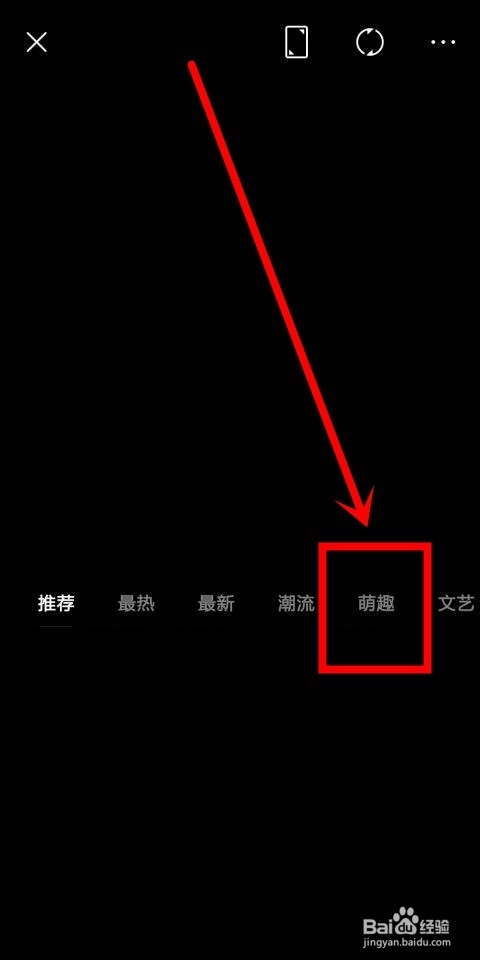 美图秀秀中受伤妆和毕业特效在哪