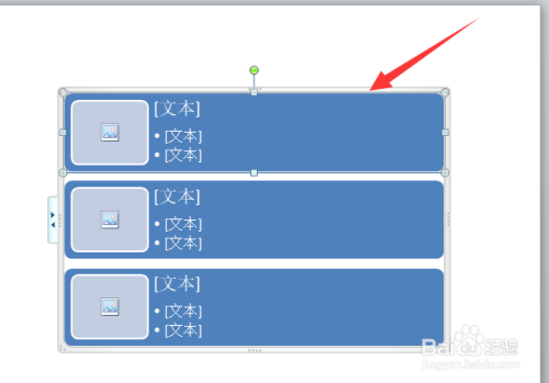 ppt怎么制作垂直图片列表