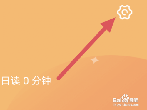 香阅读APP怎样进行清理缓存操作？