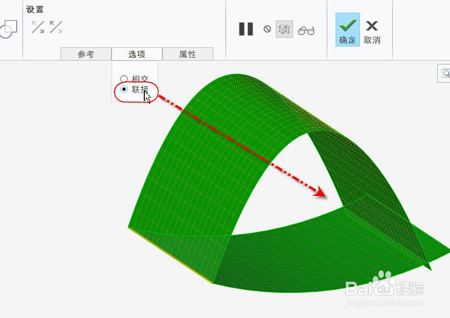 Creo合并功能详解教程