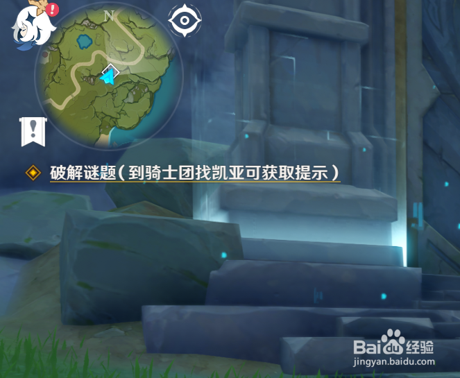 原神怎么获得守候之翼