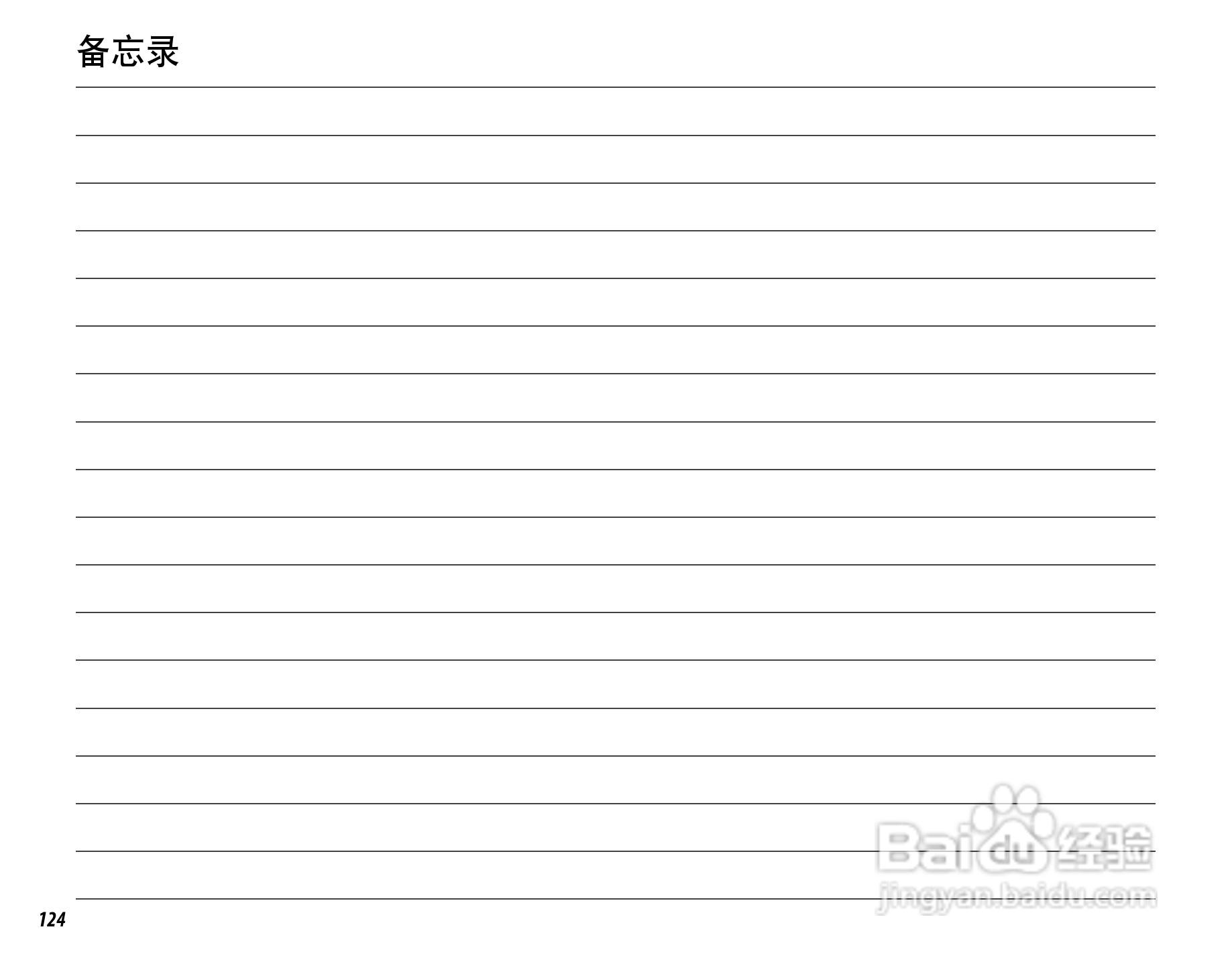 富士FinePix X100数码相机使用说明书:[14]
