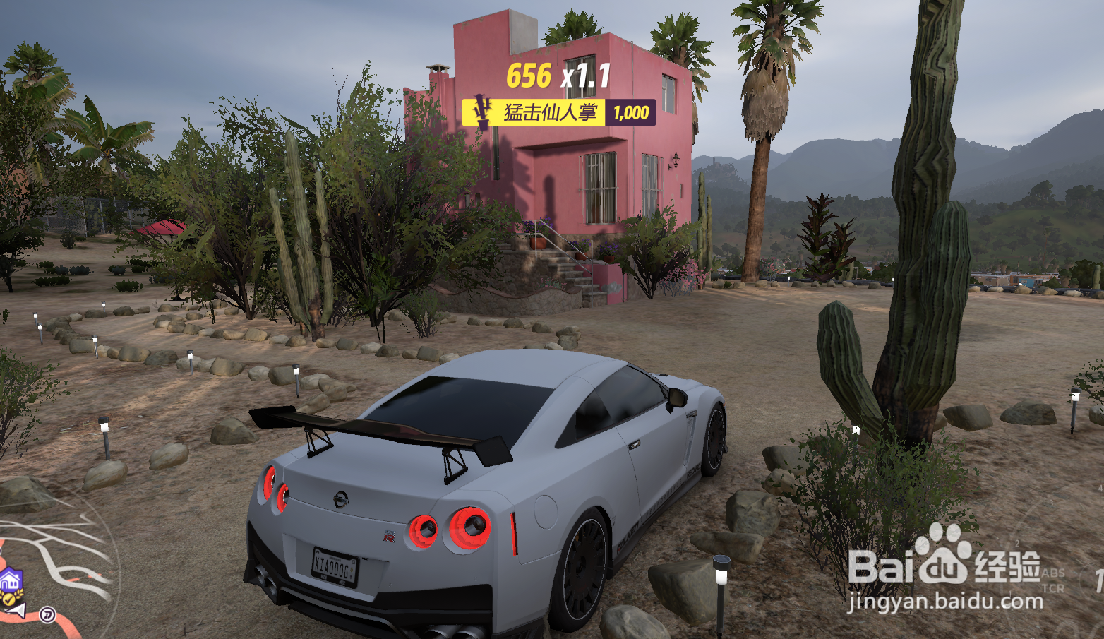 地平线5美丽别墅在哪