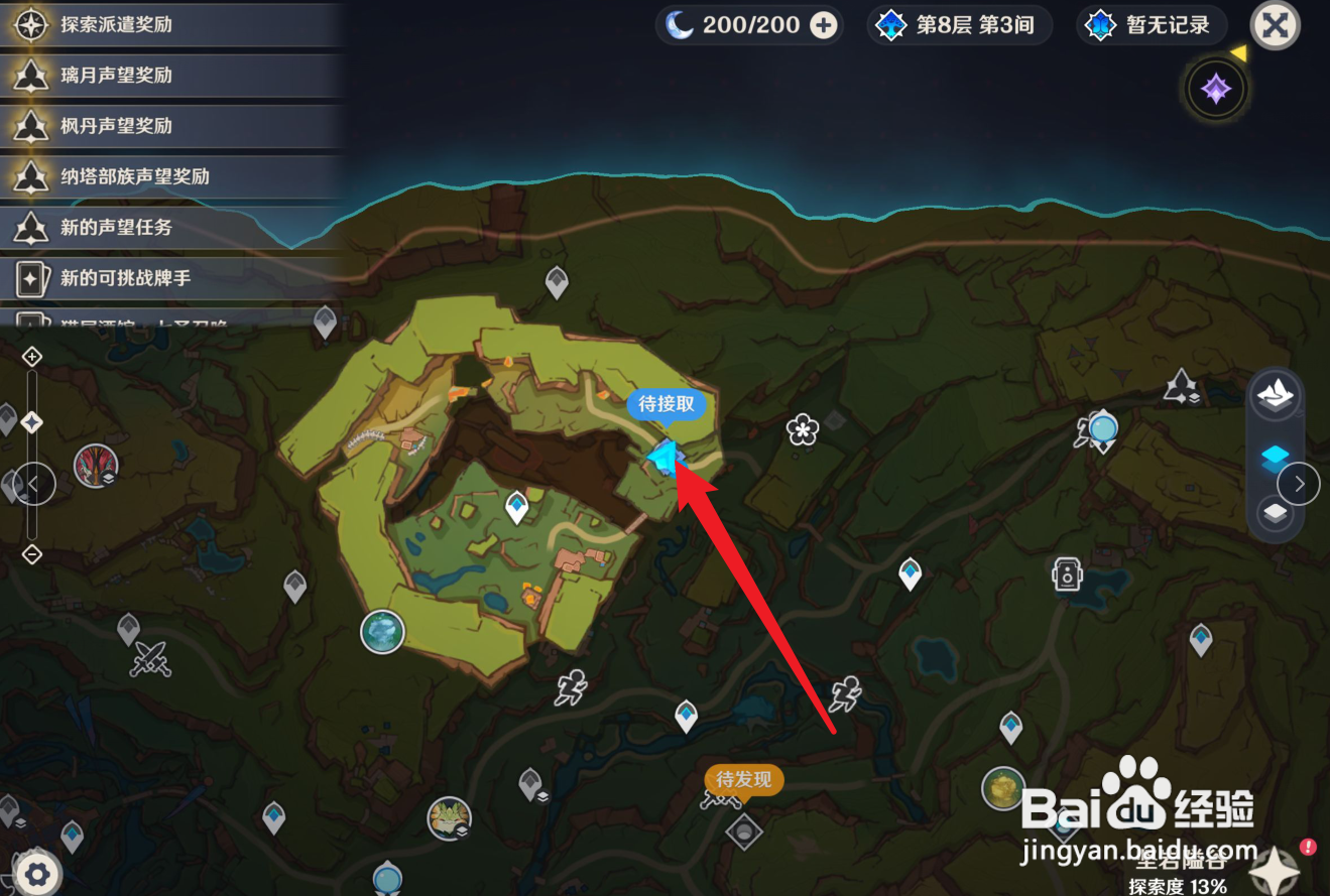 原神中的明黄曜石断片怎么获取？