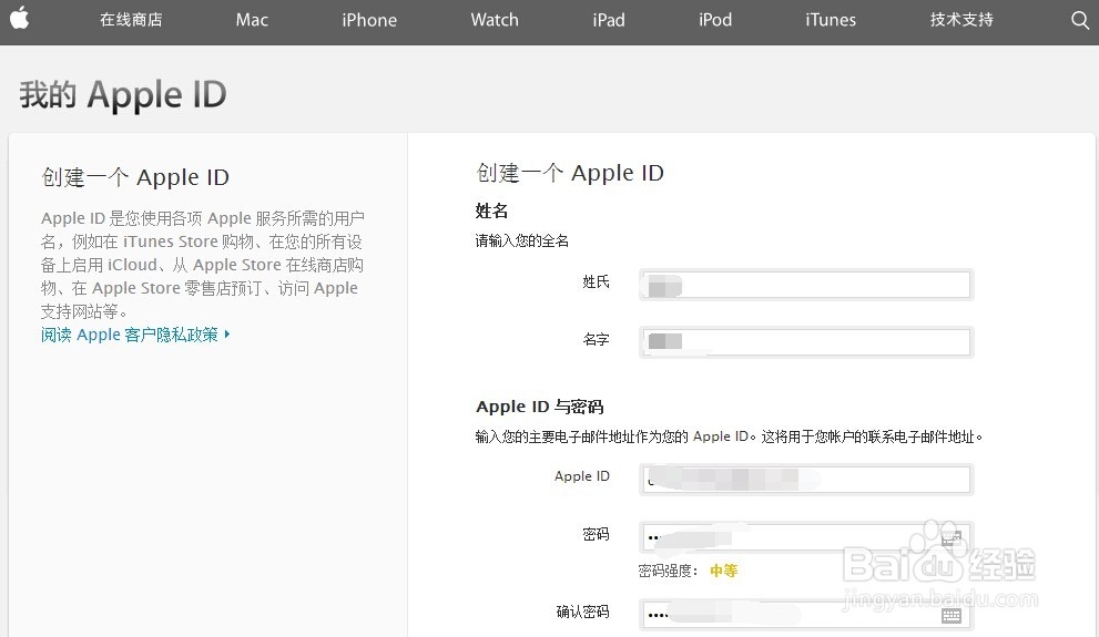 苹果手机Apple ID怎么注册（详细步骤）