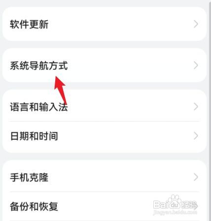 荣耀50手机的返回键在什么位置