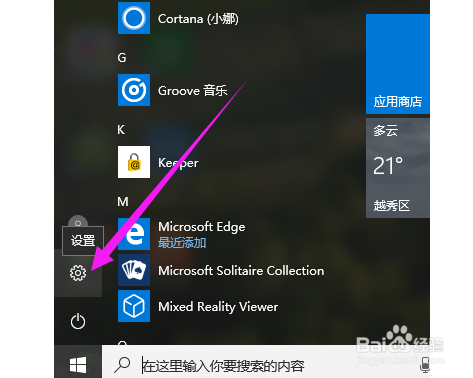 win10怎么恢复出厂设置