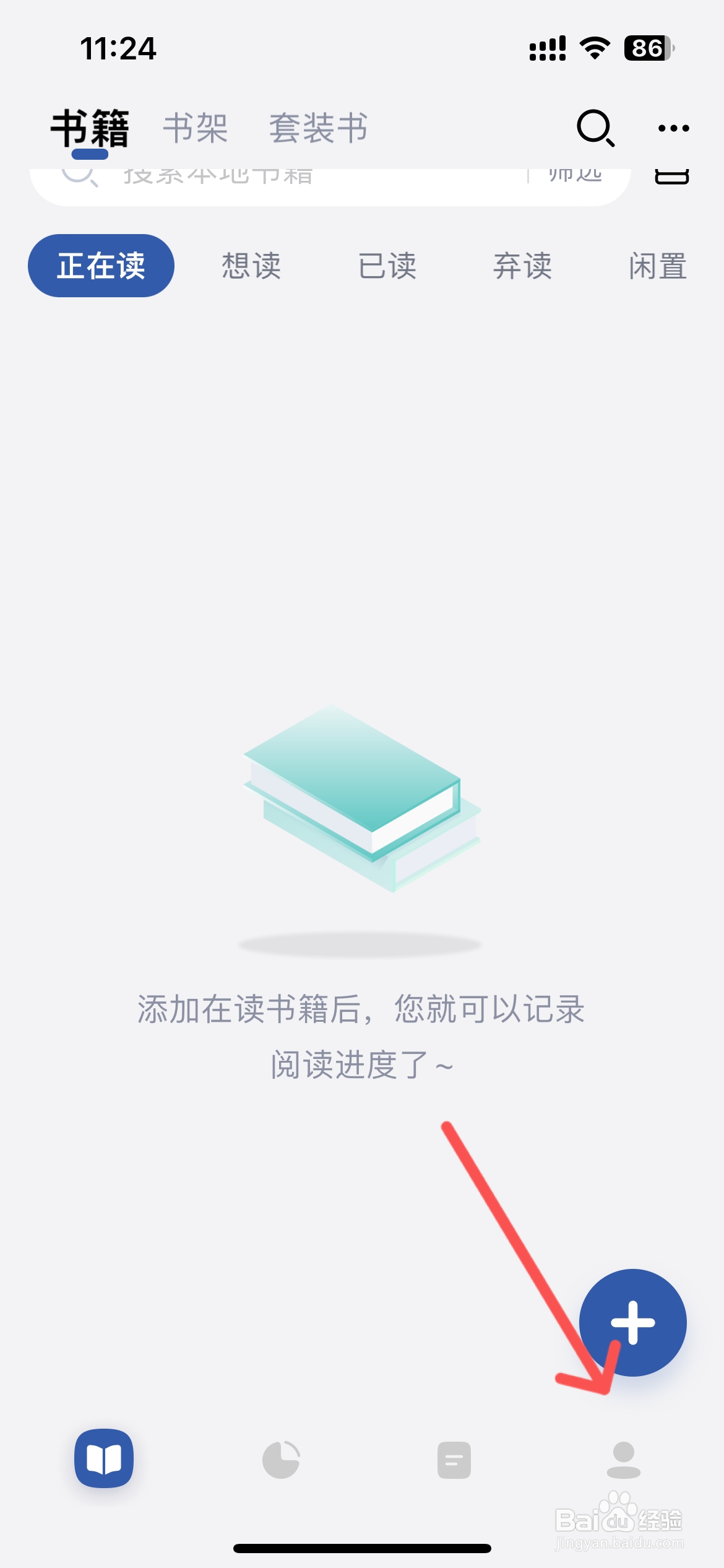 阅读记录在哪创建新标签