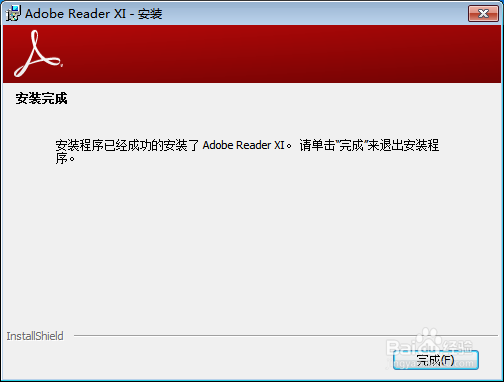 怎么打开PDF格式文件