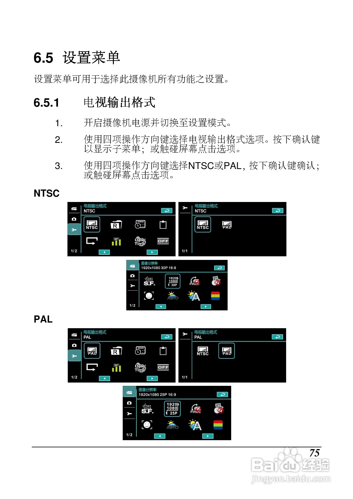 海尔DV-P10数码摄像机说明书:[8]