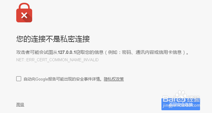 apache服务器开启https访问