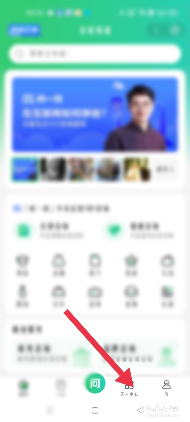 百度答主在哪里设置个人简介