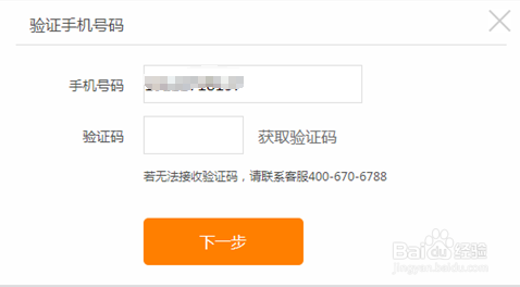 爱财网实名认证和银行卡绑定教程