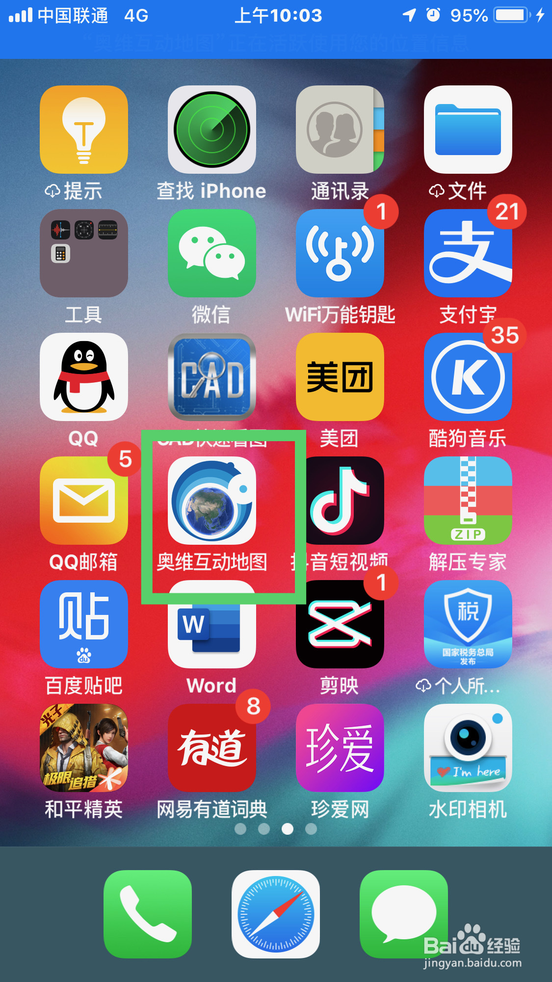 奥维互动地图如何开启快速收藏当前位置按钮