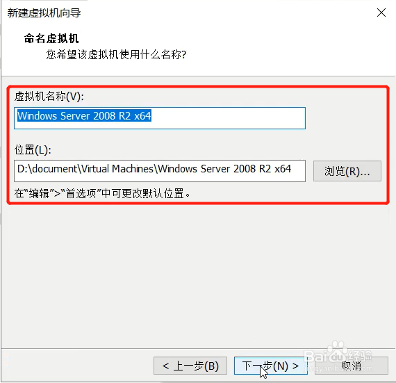 在虚拟机中安装Windows server 2008