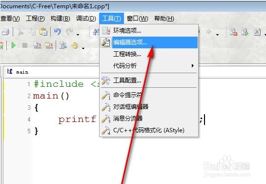 cfree怎样修改代码字体大小