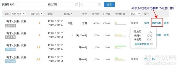 如何开网店之官方工具【优惠券】最新使用教程