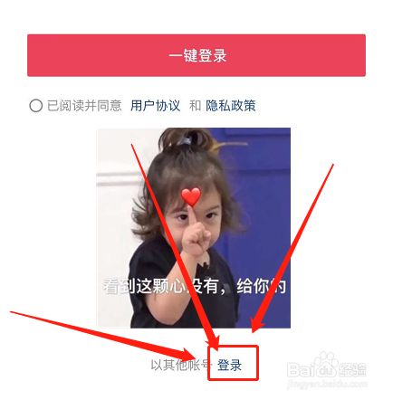 抖音没有手机号怎么登录