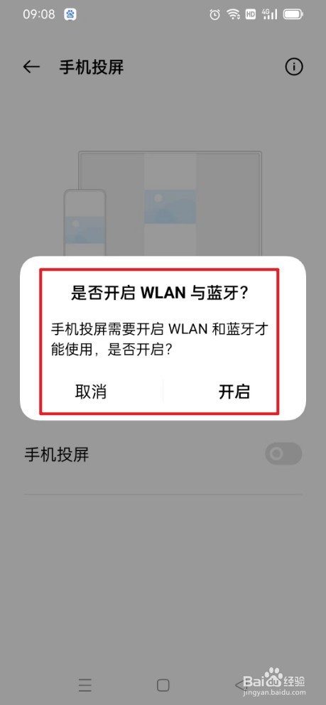 手机怎么投屏到电视上