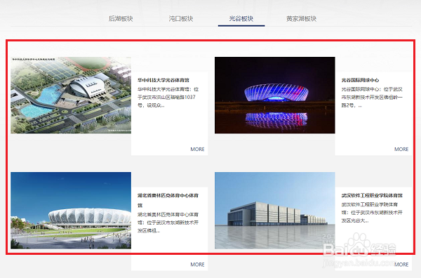 2019年武汉军运会比赛场馆有哪些？