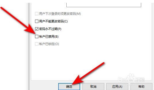 Win10如何获取最高管理员权限