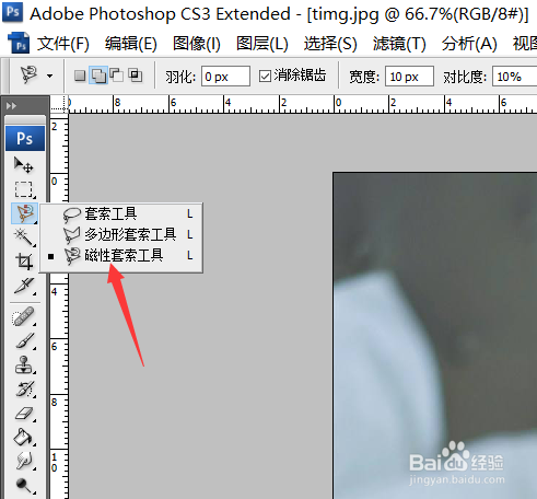 Photoshop添加马赛克