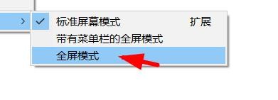 An如何设置为全屏模式