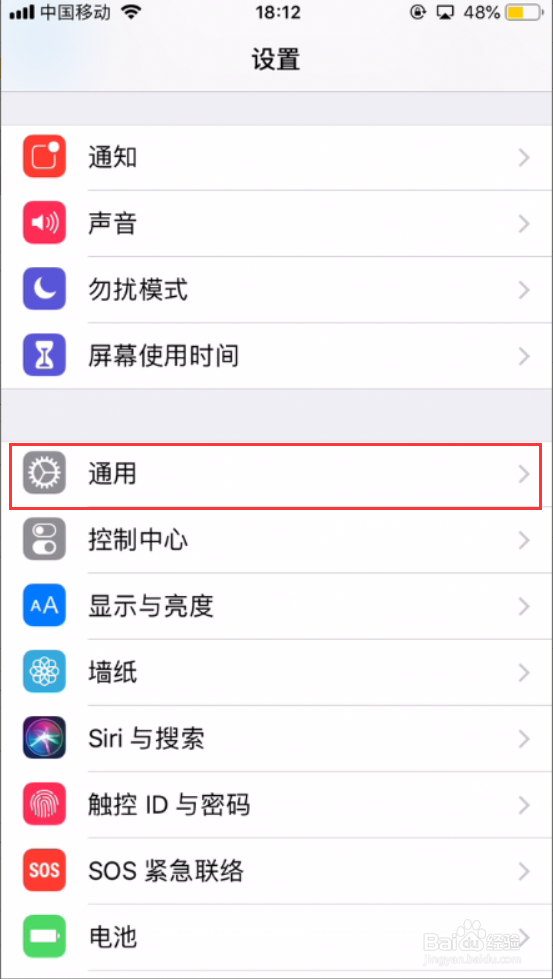 iPhone怎样打开虚拟Home按键