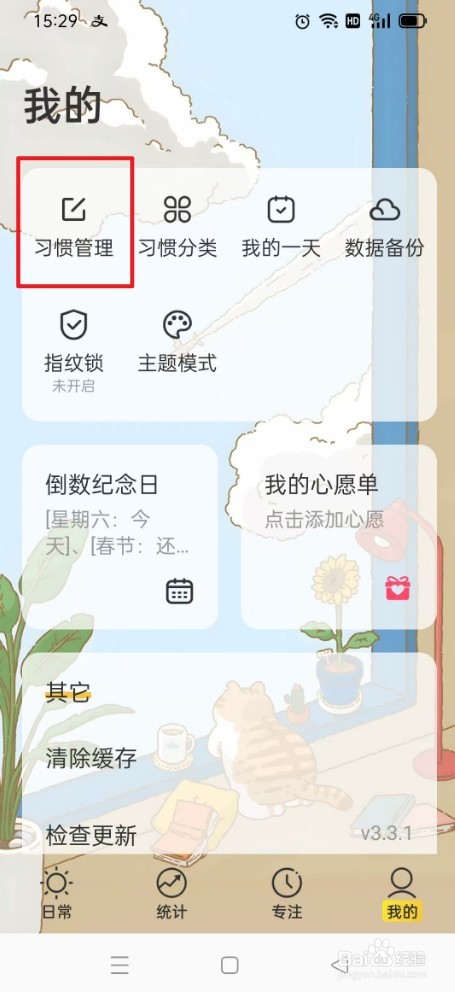 时光日常怎么补签
