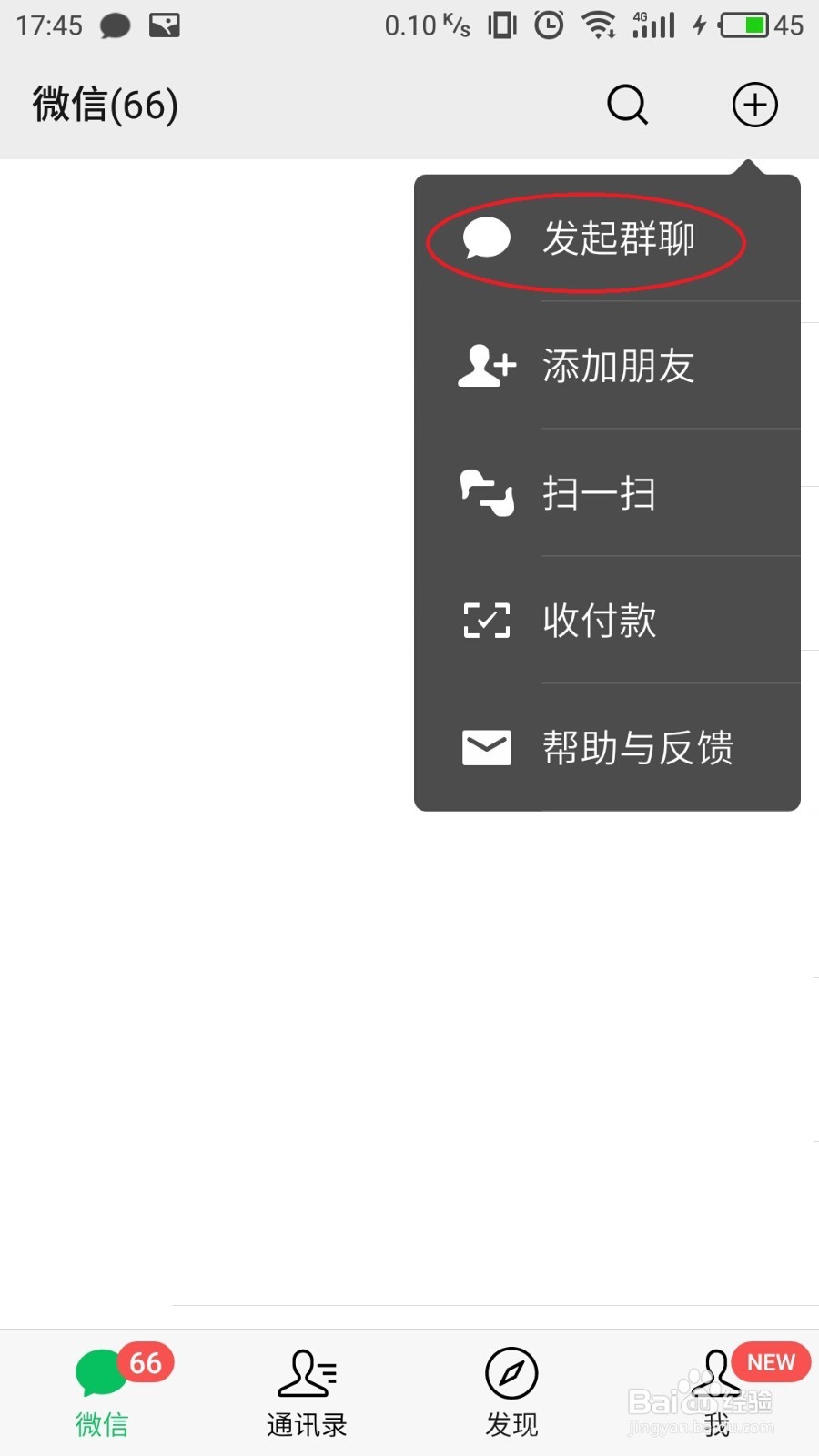 微信怎么建群详细教程