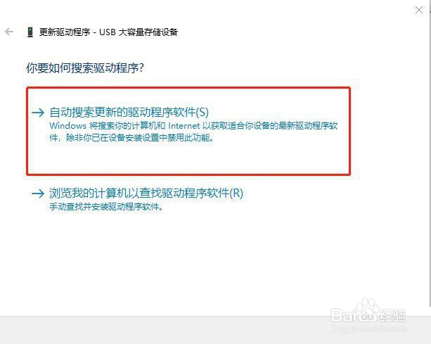 U盘无法识别的3种解决方法